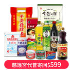 慈護宮寄回$599, , large