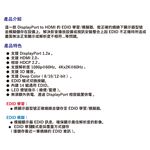 昌運監視器 HANWELL DPH-EW EDID 模擬/學習器 DisplayPort to HDMI, , large