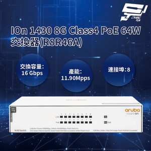 昌運監視器Aruba HPE IOn 1430 8G Class4 PoE 64W 交換器(R8R46A)