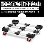 金德恩 GS MALL 台灣製造 鋁合金四輪平板運輸車 63x45x16cm 平板車 烏龜車 搬運車 運輸車 滑動車 手推車, , large