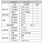 昌運監視器 HSP-2224P 一進四出 HDMI2.0 廣播分配器 EDID設計 LED信號指示燈, , large