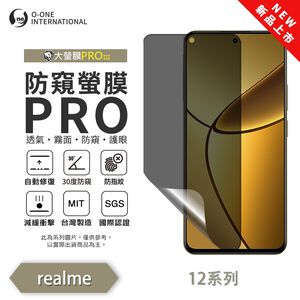 【O-ONE】realme 12系列 pro +『磨砂防窺螢膜PRO』磨砂螢幕保護貼 30度防窺+護眼 順滑不留指紋 輕微划痕自動修復