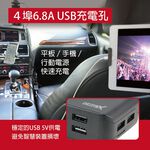 CRUX 酷架 3孔多功能智慧快充汽車充電器(4埠USB 6.8A), , large