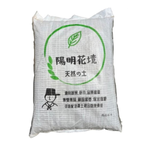【向花緣】陽明山土、山土、紅土、黏土 - 15kg, , large