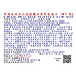 家福全效多功能橄欖油黑肥皂濕巾 (80張), , large