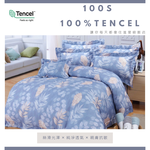 【帕瑪PAMA】100S 100%萊賽爾纖維兩用被床包組【TENCEL天絲】/雙人加大/P-012-01, , large