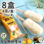 Freshly-cut pineapple and coconut milk ice cream, , large