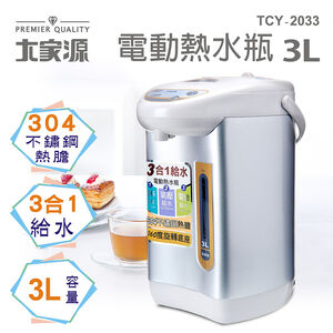 【大家源】3L 304不鏽鋼電動熱水瓶(TCY-2033)