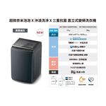 TOSHIBA 19kg Antibacterial Nano Bubble Top Load Inverter Washer AW-T08DU2000QTA(MG), , large