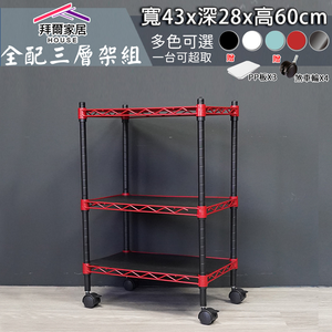 storage rack