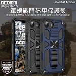 GCOMM iPhone 16e 17e  Combat Armour DB, , large