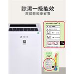 HAWRIN 華菱 27坪 一級節能 變頻清淨除濕機 EWT-220IGA0, , large