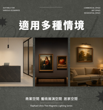 DanceLight舞光 1米 拉斐爾超薄磁吸軌道, , large