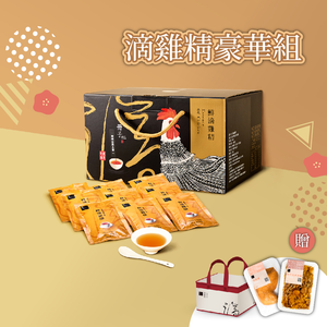 【Booklet】chickenessence50+7 on pack