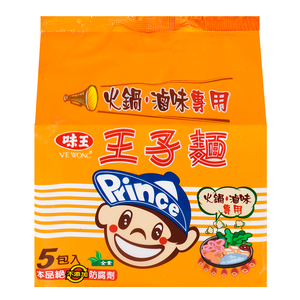 Prince Brand For Hot Pot Ste