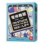 I'M STUCK IN THE LIFT, , large