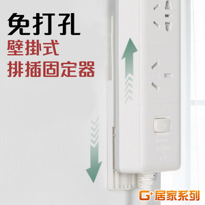 No-trace extension cord plug holder