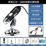 X4D-1600電子顯微鏡OTG配typeC-micro, , large