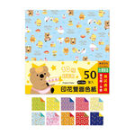 印花雙面色紙15*15cm-50入, , large