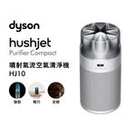 Dyson HJ10 HushJet Purifier(Blue), , large