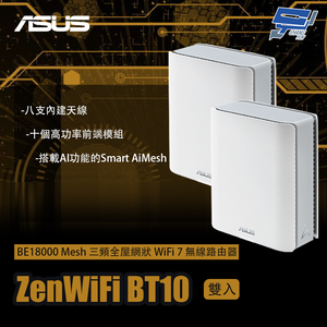 昌運監視器 ASUS華碩 ZenWiFi BT10 2入(雙入)二入 BE18000 Mesh 三頻WiFi 7 無線路由器