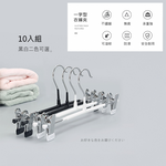 【上手家居】不鏽鋼衣夾 10入組 白色(無痕衣架/褲夾/褲架/褲子衣架/金屬衣架/衣架夾/裙夾/防風衣架), , large