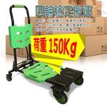 GS MALL 台灣製造 百變行李四輪運輸手推車 最大承載150公斤 重型推車 運輸車 手推車 四輪推車 行李車, , large