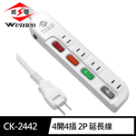 [寶旺旺]威電 2孔4開4座 加大間距 延長線(180度任轉插頭 過載斷電 ) CK-2442, , large
