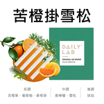 Daily Lab LQ 小金條系列車載香氛香片替換裝補充包(4片裝)特調SZ1979, , large