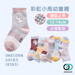 (多款)日系止滑幼童襪【旺達棉品】GK-B210-GK-B218, , large