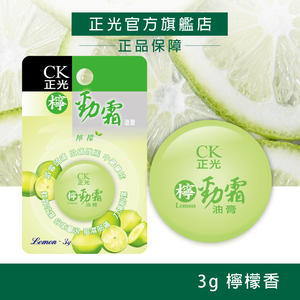 Cheng Kuang Lemon Herbal Balm Cream 3g - Lemon Scent
