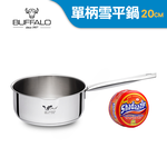 【Buffalo牛頭牌】新小牛雪平鍋20cm不鏽鋼單把(IH電磁爐適用/304不鏽鋼/聰穎導角設計), , large
