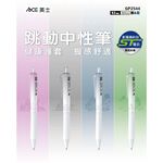 ACE英士 0.5mm超順滑跳動中性筆 (GP-2544)黑, , large