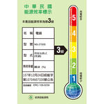 【萬國牌】 15人份 機械式 電子鍋 NS-2700S / NS2700S萬國9061, , large