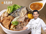 【愛上新鮮】豪氣食堂鮮香砂鍋魚頭, , large