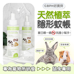 GBPH Insect repellent spray for rodents and rabbits only 150ml, , large