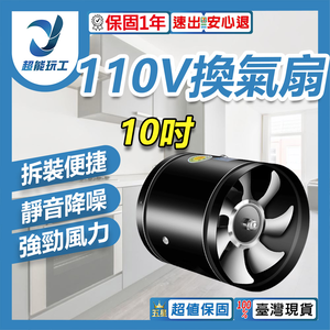 110V Exhaust Fan - Black 10-inch + 1.5m Power Cord (Adjustable Speed)