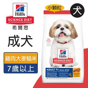 【Hills 希爾思】成犬7歲以上 雞肉大麥與糙米特調食譜小顆粒12KG (604465)