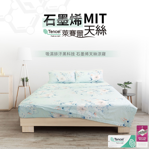 【日本旭川】 生命磁醫護級石墨烯40s天絲被床包組 台灣製 推薦 寢具組 萊賽爾天絲