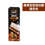 [奇麗屋]豪華型滾滾封塵補充包2入1組 共2組, , large