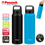 【日本孔雀Peacock】運動酷跑316不鏽鋼 手提式 戶外專業保冷保溫杯800ml-消光天空藍, , large