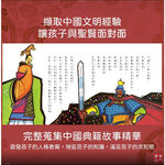 中國孩子的故事 （平裝本） 1-50 本, , large