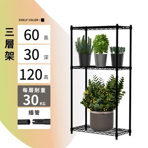 KIWISH 60x30x120H Black 3-Tier Wire Shelving Unit | Heavy Duty Metal Storage Rack | Made in Taiwan, Free Shipping