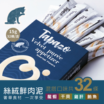 【拉拉寵物小舖】TAPAZO 特百滋 絲絨鮮肉泥 貓肉泥, , large