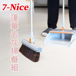 7-Nice Pompon dust removal and sweeping dust set, , large