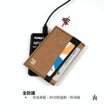 [LOGINHEART]全防護屏蔽感應卡夾 木質冷灰 可客製 5卡層皆受屏蔽 防盜刷 防消磁 台灣製造獨家精品, , large