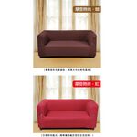 【格藍傢飾】摩登時尚彈性平背沙發套-咖啡色1人座/2人座/3人座 萬用沙發罩彈性防滑全包, , large