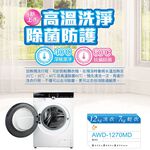 SANLUX Sanyo Taiwan 12KG Inverter Washer-Dryer Drum AWD-1270MD, , large