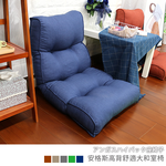 Angus high back comfortable Japanese room chair, , large