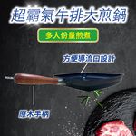 金德恩 GS MALL 台灣製造 方形牛排煎盤 單柄原木手柄 煎鍋 平底鍋 不沾鍋 中鋼碳鋼 鐵鍋 鍋具 牛排鍋 煎牛排, , large